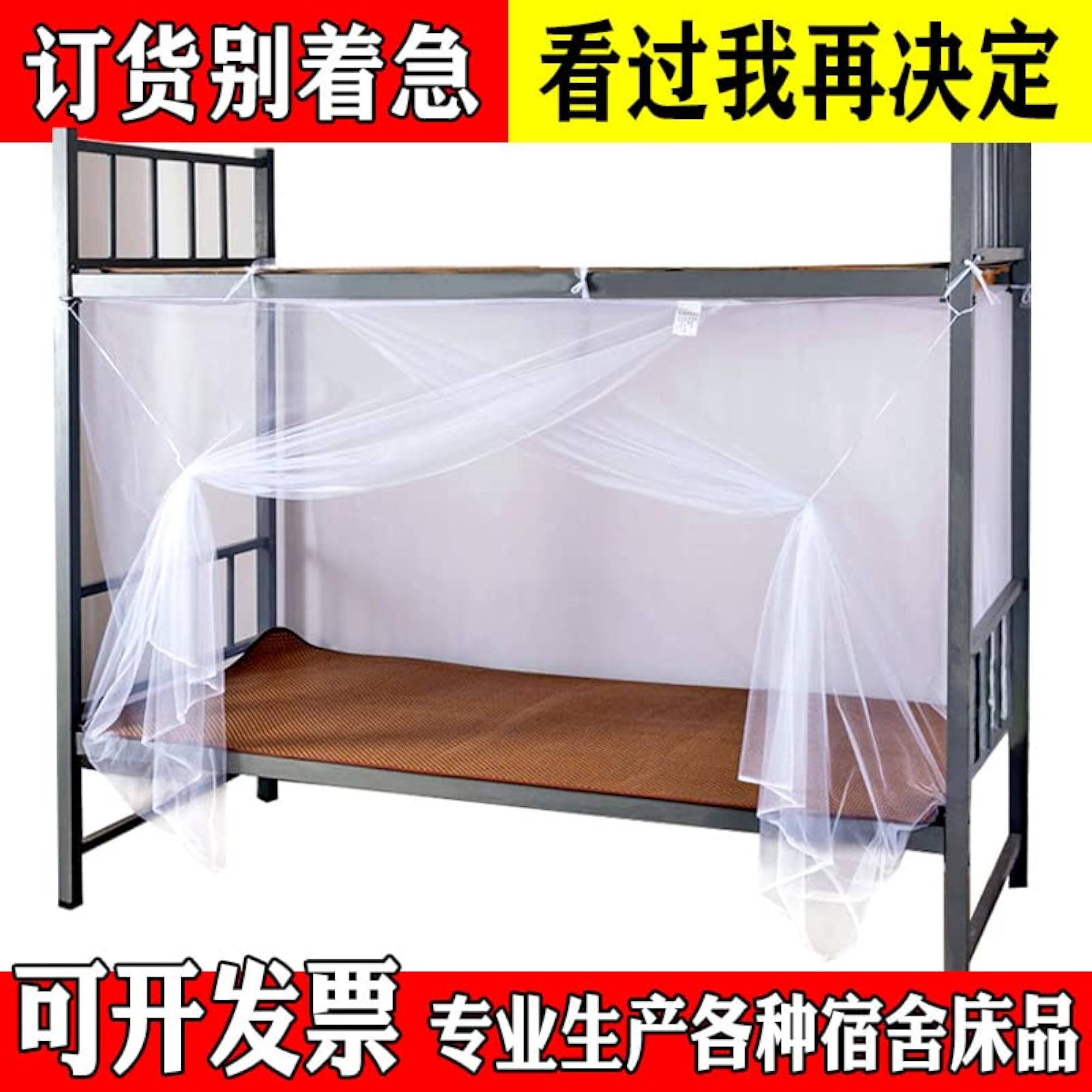 FABOBJECTS® Mosquito Net for Bunk Bed, White